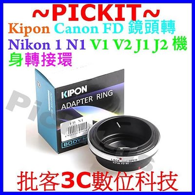 可調光圈 Kipon Canon FD FL 老鏡 鏡頭轉尼康 Nikon1 ONE N1 機身轉接環 CANON-N1