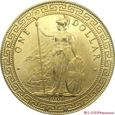 英國香港站人貿易銀站洋1908年黃銅原光銀幣錢幣銀元仿古工藝品