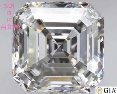 【台北周先生】天然白色鑽石 3.01克拉 D-color 全美IF 方形祖母綠切割 璀璨耀眼 送GIA證書