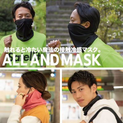 《FOS》日本製 涼感 面罩 口罩 頸套 吸汗 速乾 防曬 抗UV 冷感 降溫 登山 騎車 通勤 外送 透氣 涼爽 夏天