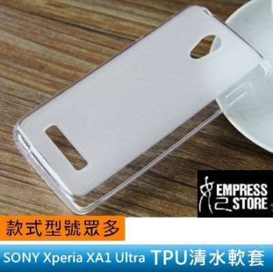 【妃小舖】防滑/防摔 SONY Xperia XA1 Ultra 全包/霧面 TPU 軟套/軟殼/清水套/保護套/手機套