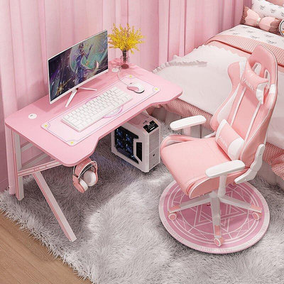 【米顏】電競桌家用白色書桌網吧桌子游戲直播粉色桌椅組合套裝臺式電腦桌 Rian
