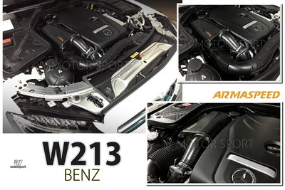 小傑車燈精品--全新 ARMA SPEED 賓士 BENZ W213 E300 碳纖維 carbon 進氣套件