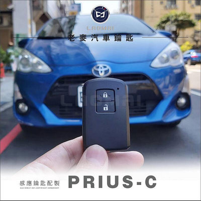 豐田油電車鑰匙 PRIUS Prius c 4代RAV4 鑰匙 打豐田晶片鑰匙 複製器鑰匙