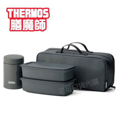 【可可日貨】日本 THERMOS 膳魔師 保溫 便當盒 ( 深灰色) JEA-1000 保溫盒 午餐盒 悶燒罐