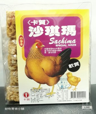 好吃零食小舖~卡賀 原味沙琪瑪/(蛋奶素)塑膠盒裝(25個) 750g/一盒 $140