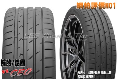 小李輪胎 TOYO PXSP2 235-60-18 東洋 日本製輪胎 全規格尺寸特價中歡迎詢問詢價