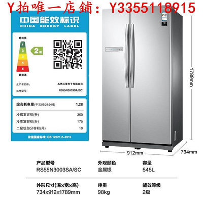 冰箱Samsung/三星 545L對開雙開門風冷無霜變頻冰箱家用RS55N3003SA冰櫃