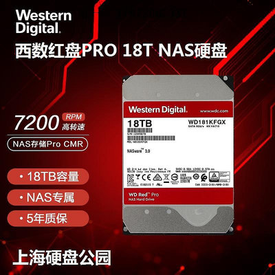 電腦零件WD/西部數據 181KFGX紅盤PRO18T 18TB 企業NAS 7200硬盤WD181KFGX筆電配件