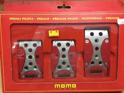 車堡汽車精品館： 義大利原裝進口 MOMO煞車油門踏板 手排車專用 超低特價2999元