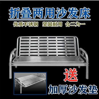 促銷打折 沙發床1.2米推拉不銹鋼 鐵藝床單人 多功能折疊沙發床椅1.8米包郵