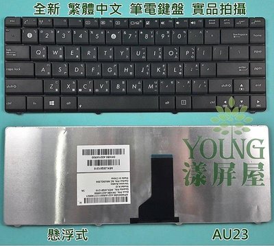 【漾屏屋】華碩 ASUS P42 P42F P42J P42JC P43 P43E P43S P43SJ 筆電 鍵盤