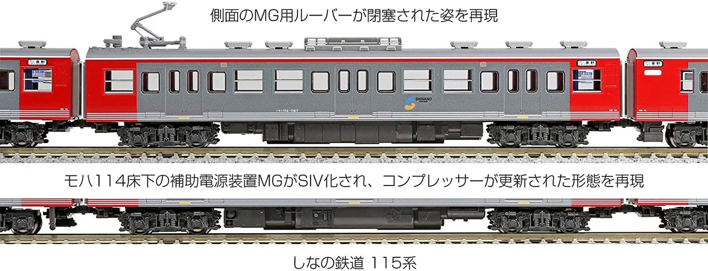 KATO Nゲージしなの鉄道115系3両セット10-1571 鉄道模型電車 