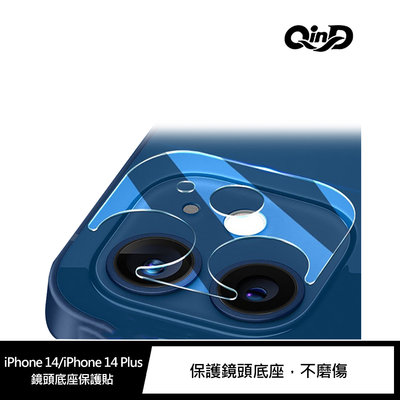 強尼拍賣~QinD Apple iPhone 14/iPhone 14 Plus 鏡頭底座保護貼-共用款