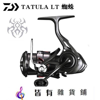 Daiwa Tatula LT的價格推薦- 2023年12月| 比價比個夠BigGo