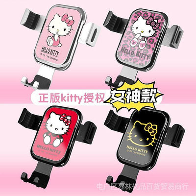 hello Kitty 車用手機支架 女神款 多功能汽車手機支撐架 汽車出風口重力手機架車用卡通導航支架 車上用品（滿599免運）