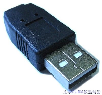 光華CUMA散熱精品*PRO-BEST USB-ADP-AMMABF USB A公轉MICRO USB B母轉接頭~現貨
