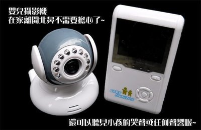 最新安全 2.4GHZ嬰兒監視器 無線監看器老人傭人看護監看 紅外夜視對講 無線攝影機
