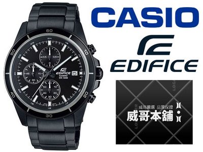 【威哥本舖】Casio台灣原廠公司貨 EDIFICE EFR-526BK-1A1 三眼計時錶 EFR-526BK