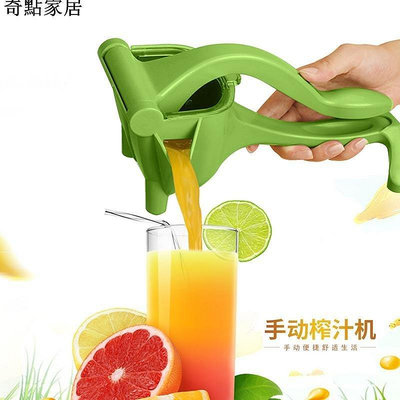 新款推薦 廠家多功能榨汁機水果檸檬小型榨汁機手動壓汁器手持非電動榨汁機 可開發票