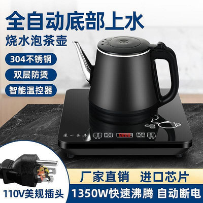 110V底部自動上水電熱燒水壺防燙包膠泡茶壺家用一體智能抽水靜音-西瓜鈣奶