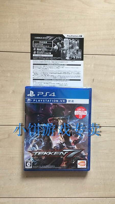 極致優品 全新PS4 XBOXONE 鐵拳7 Tekken 7 1周 YX2533