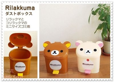 ♥小花花日本精品♥ Hello Kitty 拉拉熊懶熊好實用臉頭型腳踏式垃圾桶/收納桶