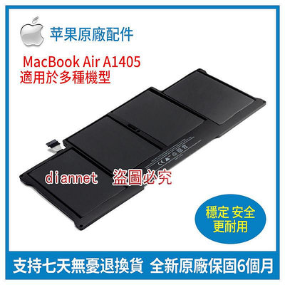 全新原廠 蘋果 Mac MacBook Air A1369 A1405 A1466 筆記本電池
