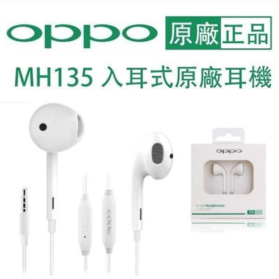 OPPO MH135 原廠耳機半入耳式、線控耳機 iPhone R9 Plus R11 R7 R7S【3.5mm孔位】