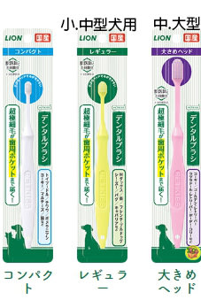 【JPGO】日本製 LION獅王 PETKISS 寵物專用 寬幅刷頭 超極細毛牙刷~中.大型犬#730 小.中型#723
