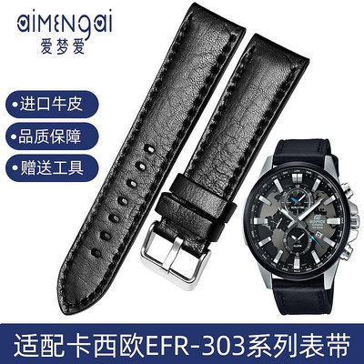 手錶帶 適配卡西歐EFR-303L/303D EQB-501 PRG-600男真皮手錶帶配件22/24