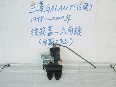 三 菱 GALANT 1998-03年 原廠 2手後箱蓋-六角鎖先詢價有否貨再下標