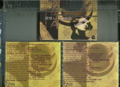 LA CAFE DE LA RIVE DE L'AMOUR 愛情左岸咖啡館  (1) PASS(2*CD) 1997