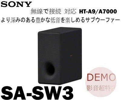 ㊑DEMO影音超特店㍿日本SONY SA-SW3  無線超重低音喇叭 (HT-A9/HT-A7000)擴充專用