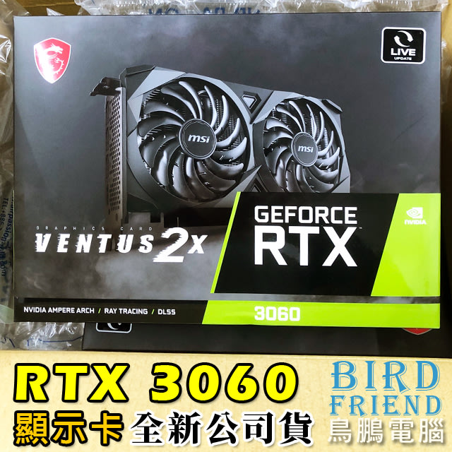 【鳥鵬電腦】msi 微星RTX 3060 VENTUS 2X 12G 顯示卡RTX3060