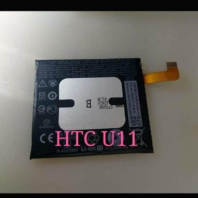 HTC U11 / HTC 10EVO / 10 EVO / U Play / UPlay 電池【此為DIY價格不含換】