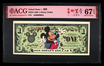 美國2000年迪士尼1美元紀念鈔，愛藏評級67分倒置號，三星