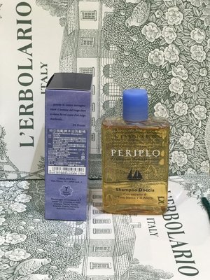 『 蕾莉歐 』全新 地中海藍調沐浴洗髮精 TE1574 / 250ml 最低價 附提袋