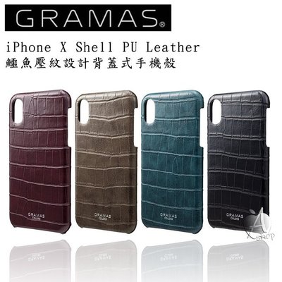 【A Shop】日本 Gramas iPhone X 鱷魚皮紋 手機背蓋