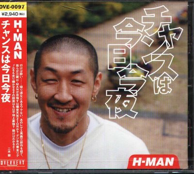 K - H-MAN - チャンスは今日今夜 Chance wa Kyo Konya - 日版 - NEW