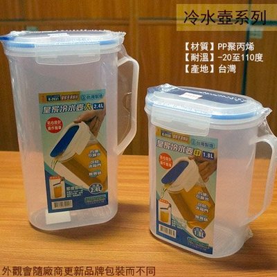 :::建弟工坊:::皇家 K-2031 冷水壺 大 2.4公升 2.4L 台灣製造 塑膠 樂扣 塑膠 水瓶 茶壺 果汁壺