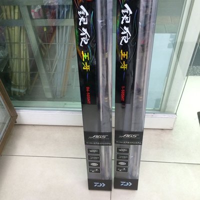 五豐釣具-DAIWA 新款黑鯛磯竿銀狼王牙AGS 0.6-50SMT特價16300元| Yahoo