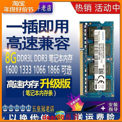 現貨海力士芯片DDR3 1600 8G筆記本DDR3L內存條 PC3L 12800標壓1.5V