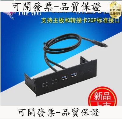 【台北公司】DIEWU USB3.0前置面板光驅位擴展卡2口HUB 19PIN轉兩口usb3.0卡