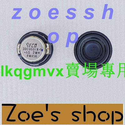 zoe-VECO 4歐2W小喇叭插卡音箱喇叭 圓形全頻揚聲器喇叭直徑3CM[1120101]