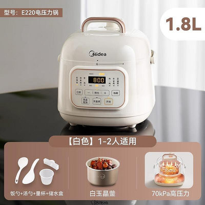 my-e220電子壓力鍋迷你1.8l家用預約煲湯多功能小型電子鍋