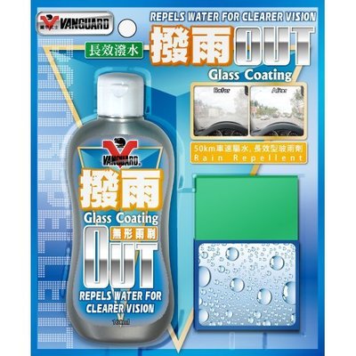 車霸- 無形雨刷撥水劑 RH-5013 防潑水膜 防潑水 無形雨刷 玻璃防水 防潑雨 玻璃膜