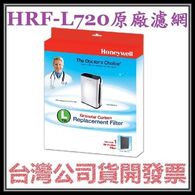 咪咪3C 台中開發票台灣原廠公司貨 美國Honeywell HRF-L720 活性碳 前置濾網 HRFL720 L720