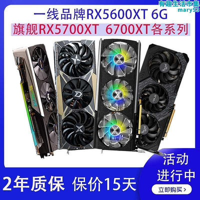 藍寶石RX5600XT 6G拆機電腦顯示卡5500XT6700XT 5700XT超白金