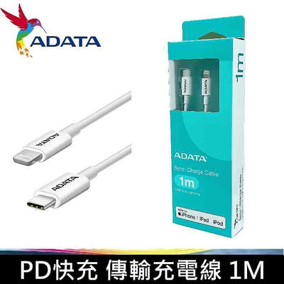[出賣光碟] ADATA 威剛 PD快充 USB-C 對 Lightning 充電傳輸線1M 適用iPhone12 13